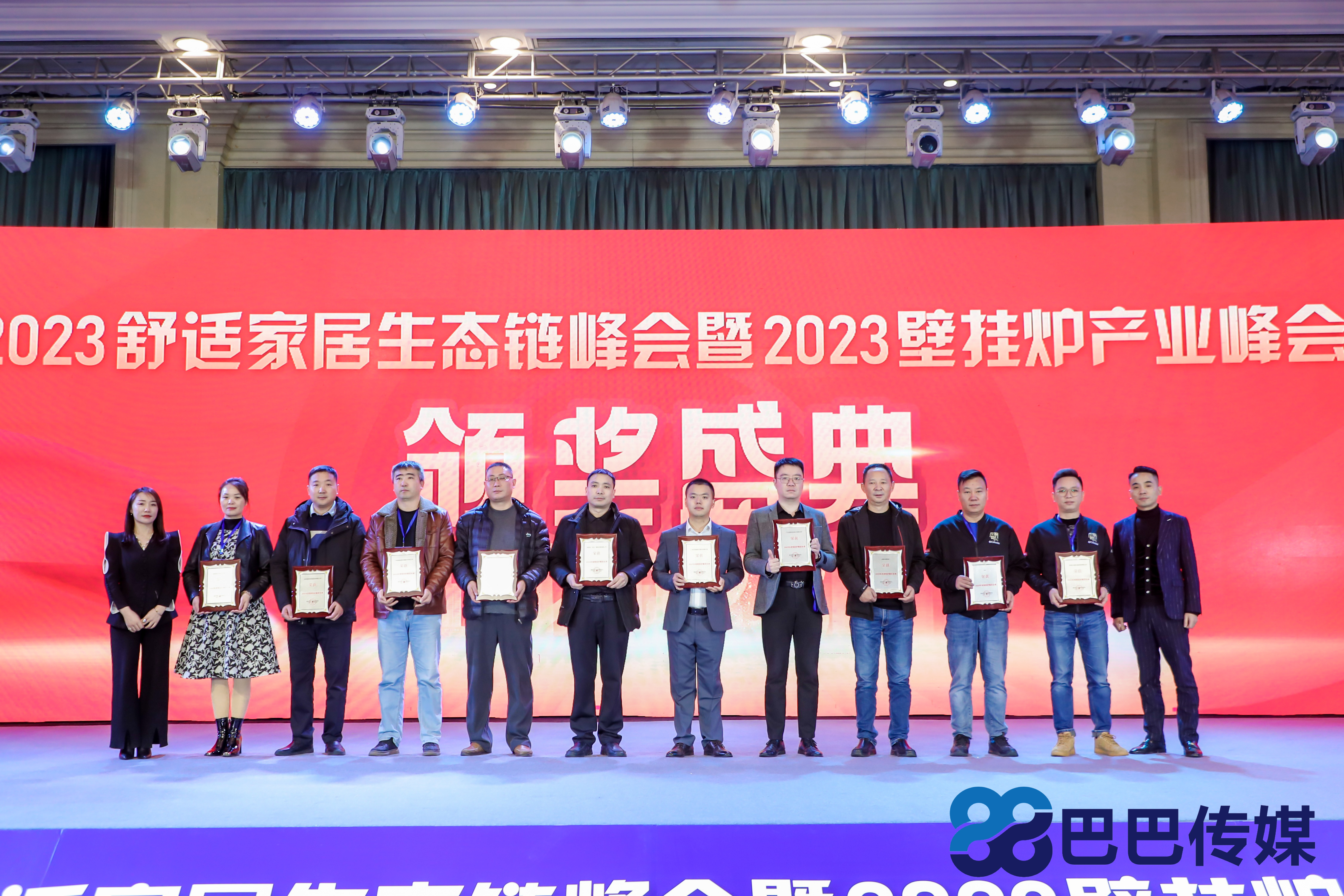 热烈祝贺“瑞马智造杯”暨2023壁挂炉产业峰会圆满召开! 热烈祝贺“瑞马智造杯”暨2023壁挂炉产业峰会圆满召开!