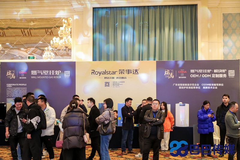热烈祝贺“瑞马智造杯”暨2023壁挂炉产业峰会圆满召开! 热烈祝贺“瑞马智造杯”暨2023壁挂炉产业峰会圆满召开!
