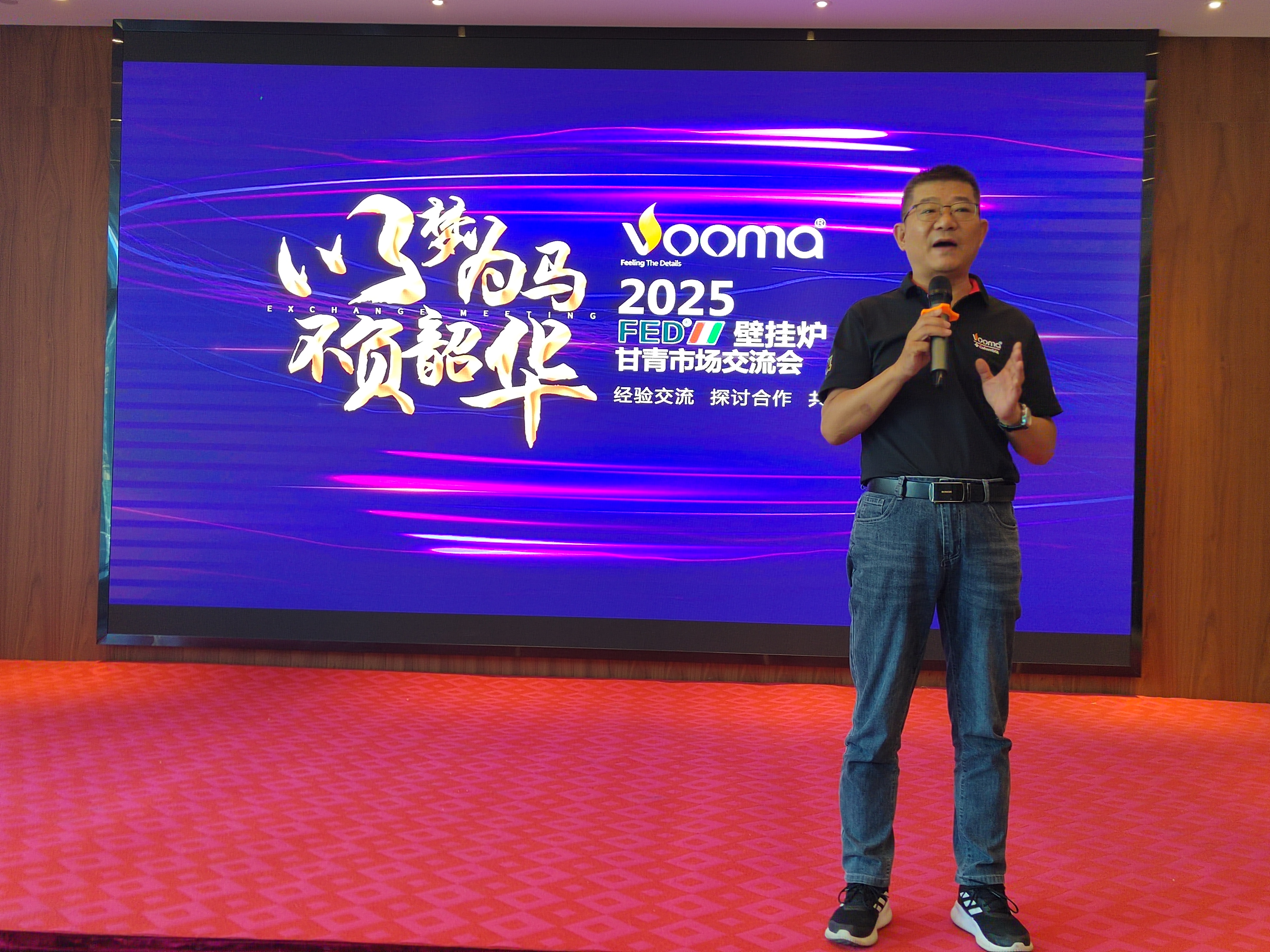 FED重拳出击甘青！这场交流会，藏着供暖市场的什么“王炸”？