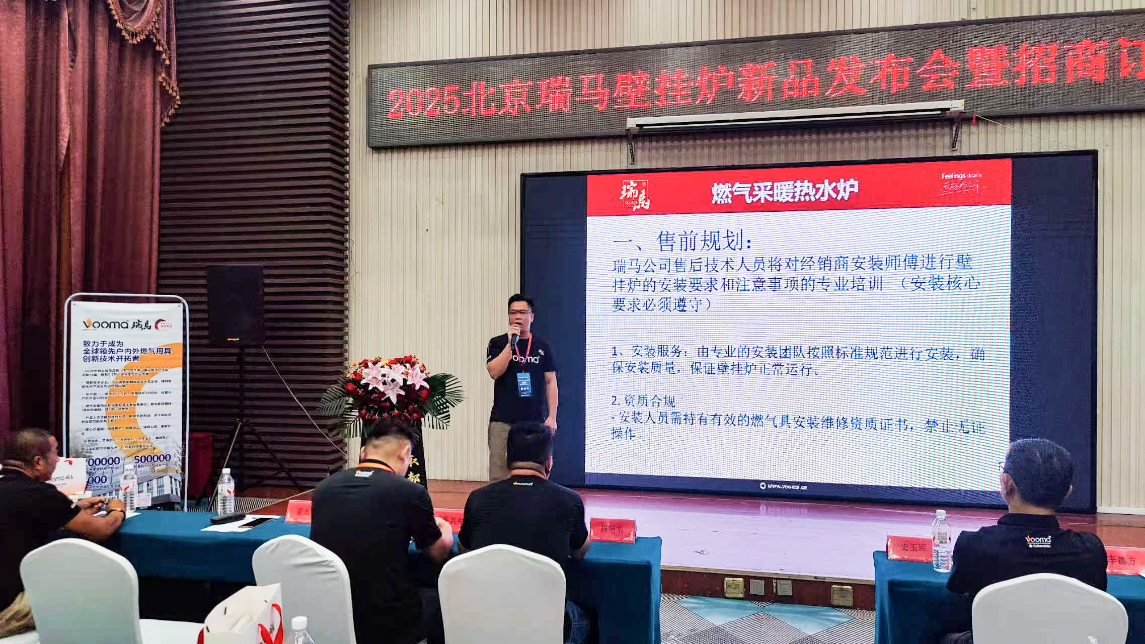 瑞马重磅入京！新品招商会引爆华北