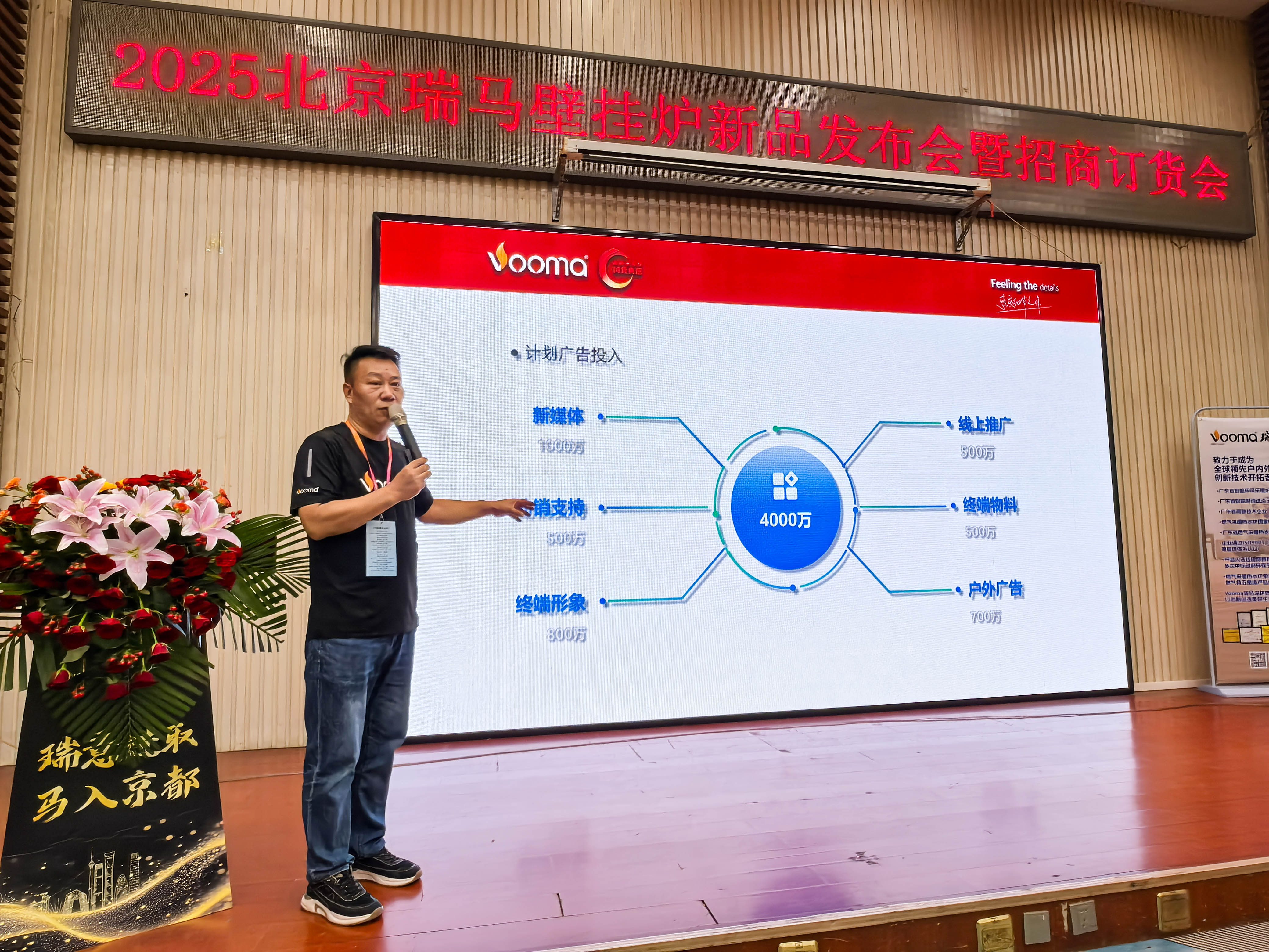瑞马重磅入京！新品招商会引爆华北
