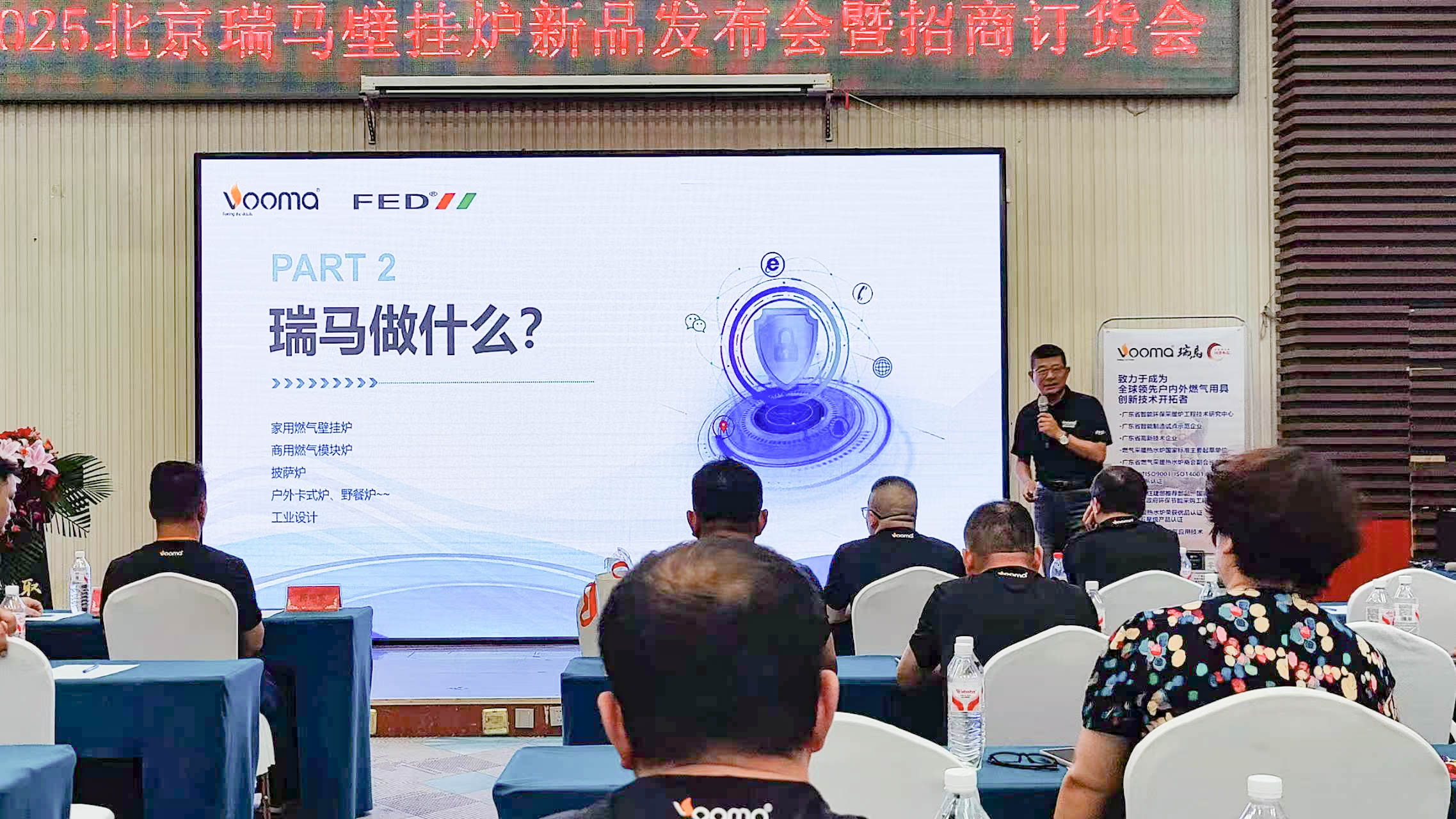 瑞马重磅入京！新品招商会引爆华北