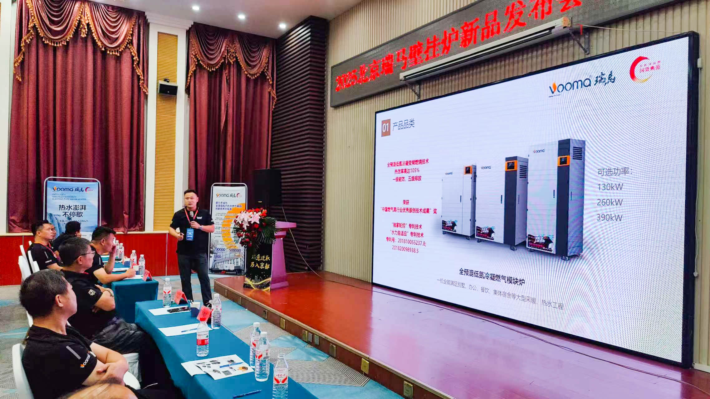 瑞马重磅入京！新品招商会引爆华北
