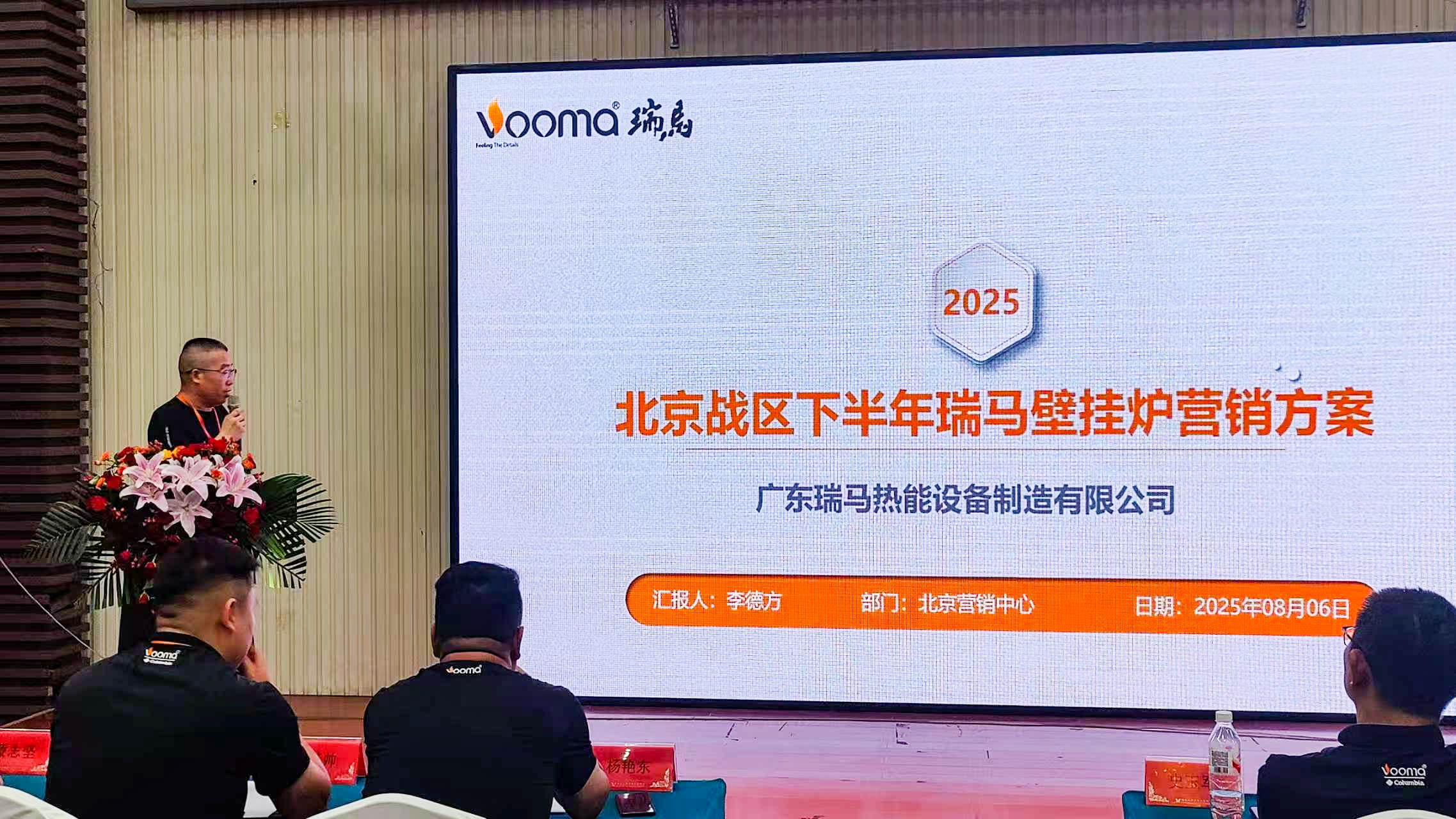 瑞马重磅入京！新品招商会引爆华北