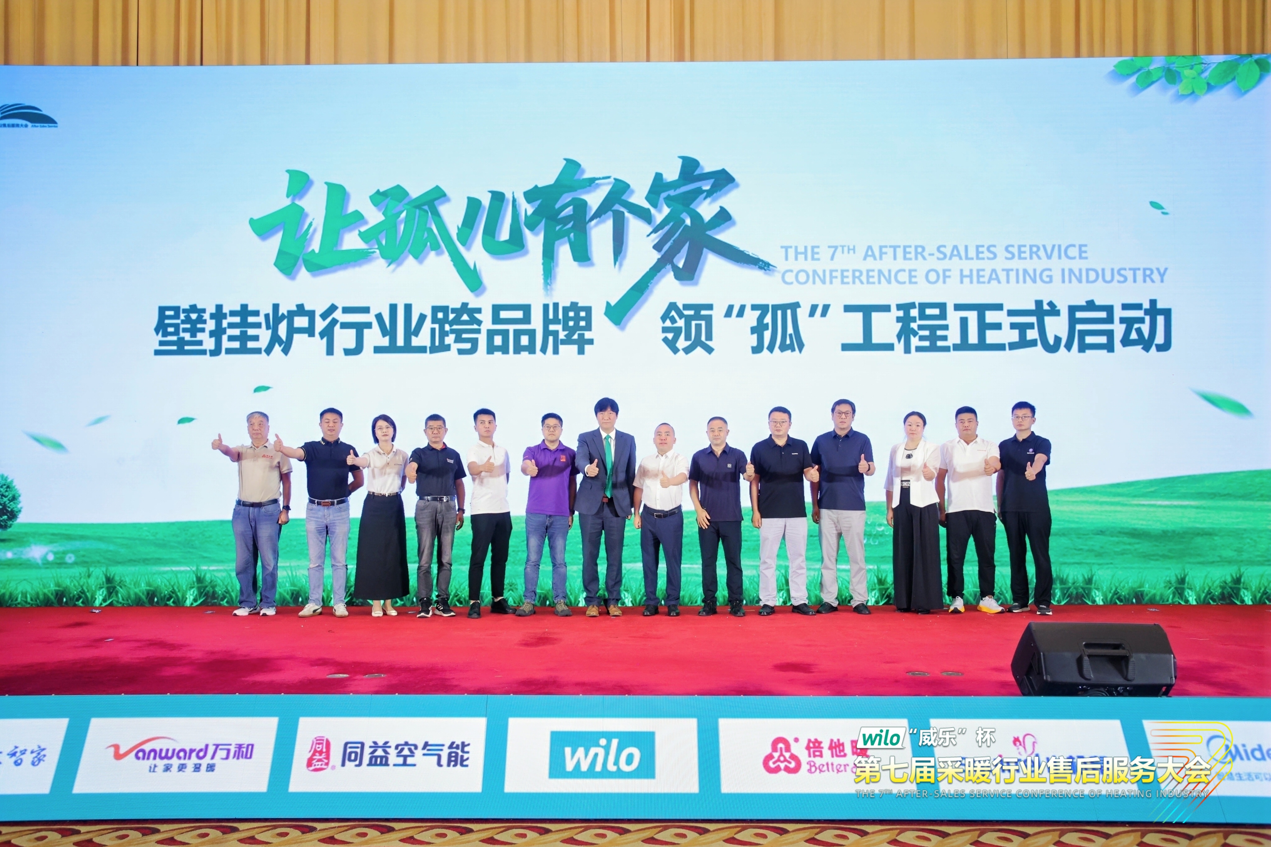 瑞马热能闪耀采暖售后服务大会，创新动能赋能行业升级！
