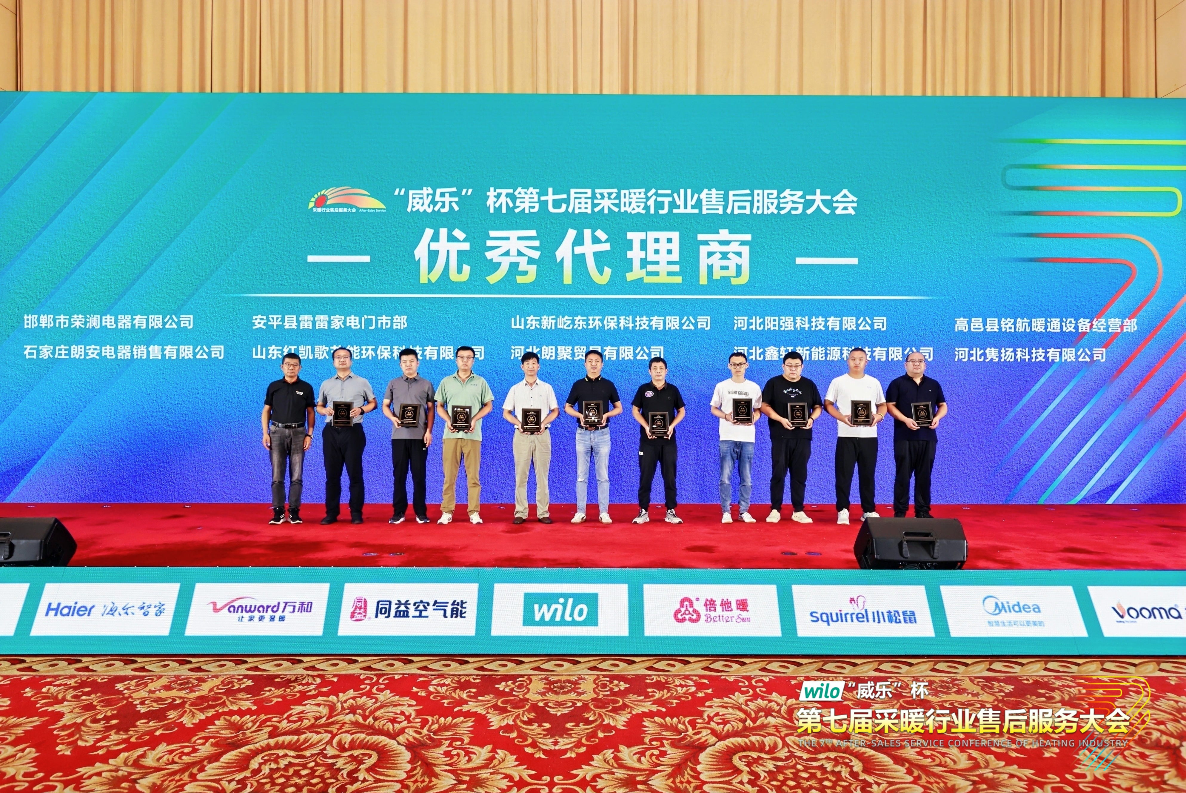 瑞马热能闪耀采暖售后服务大会，创新动能赋能行业升级！