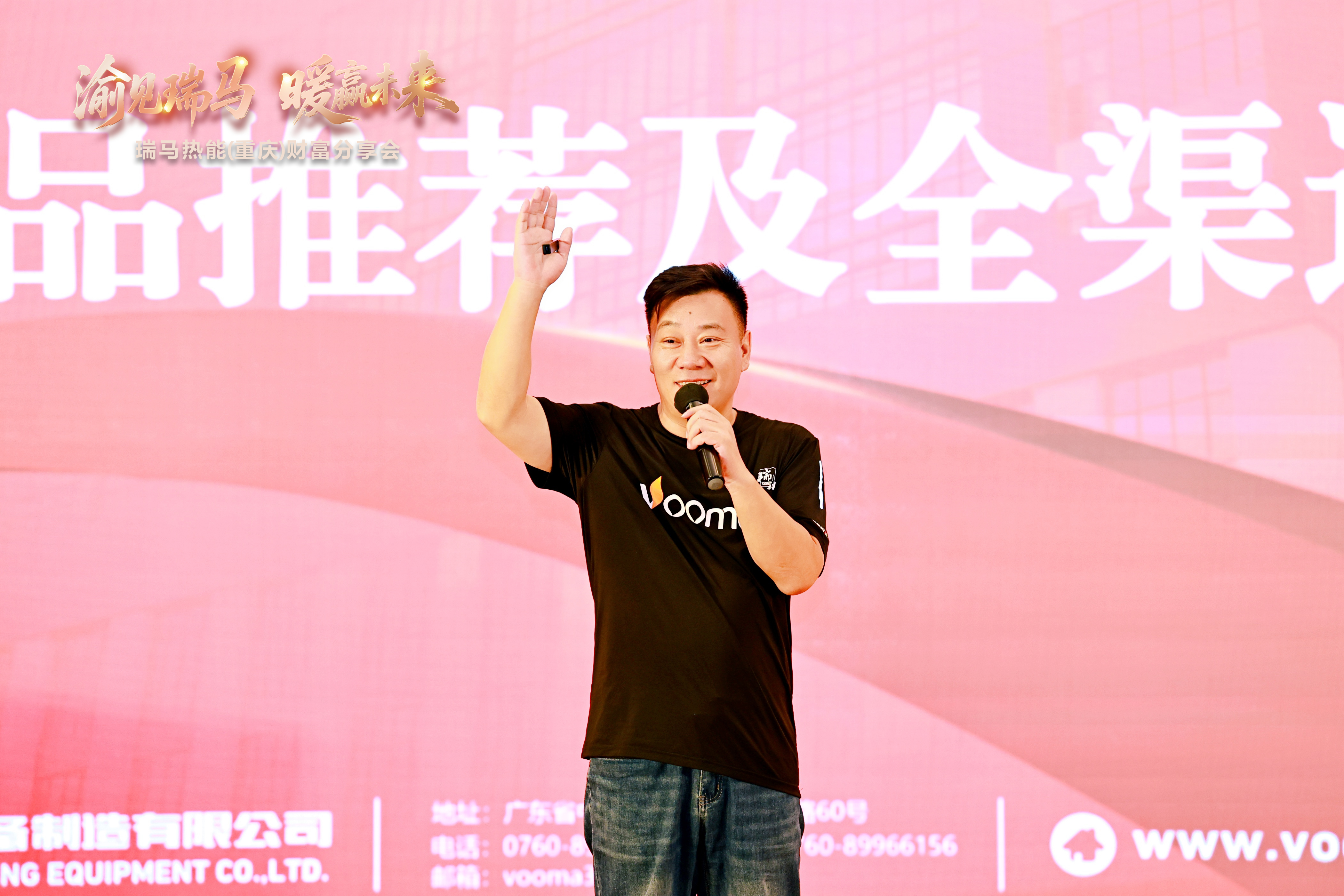 瑞马热能重庆财富会签约48商，引爆西南暖通市场