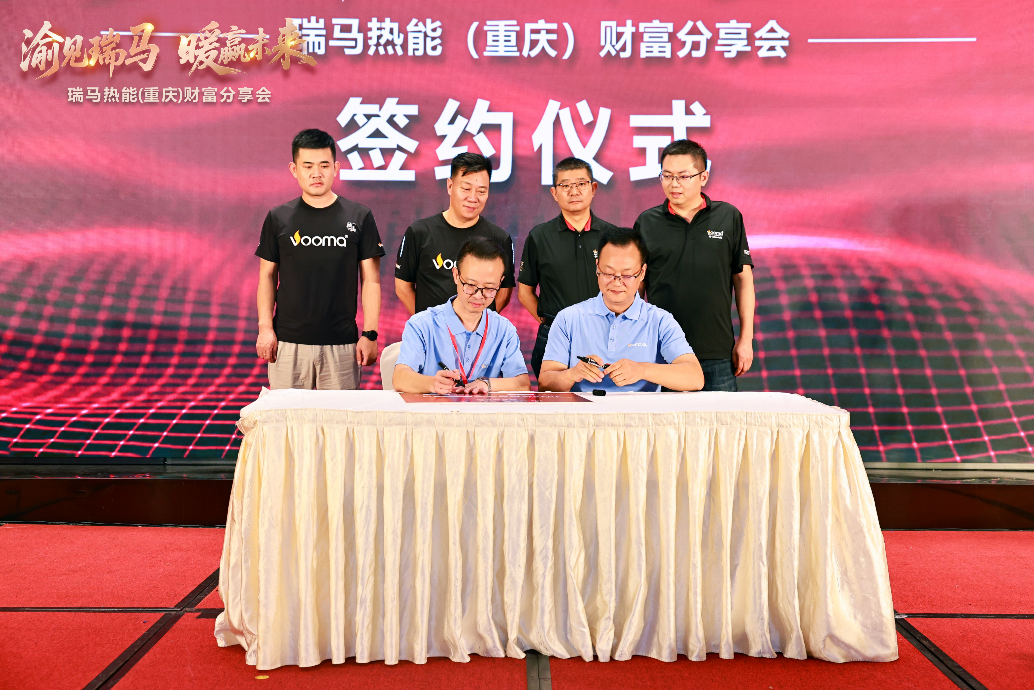 瑞马热能重庆财富会签约48商，引爆西南暖通市场