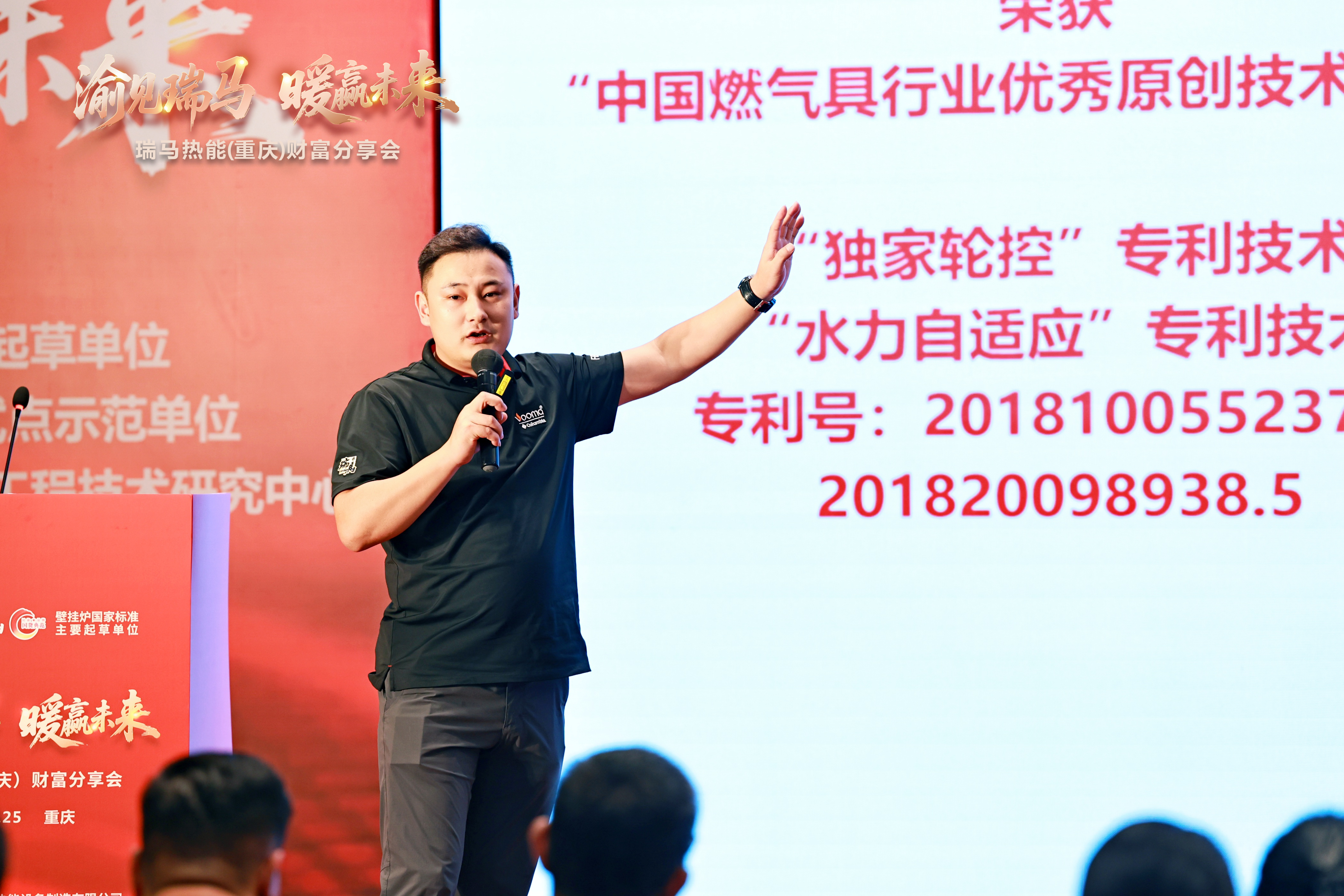 瑞马热能重庆财富会签约48商，引爆西南暖通市场