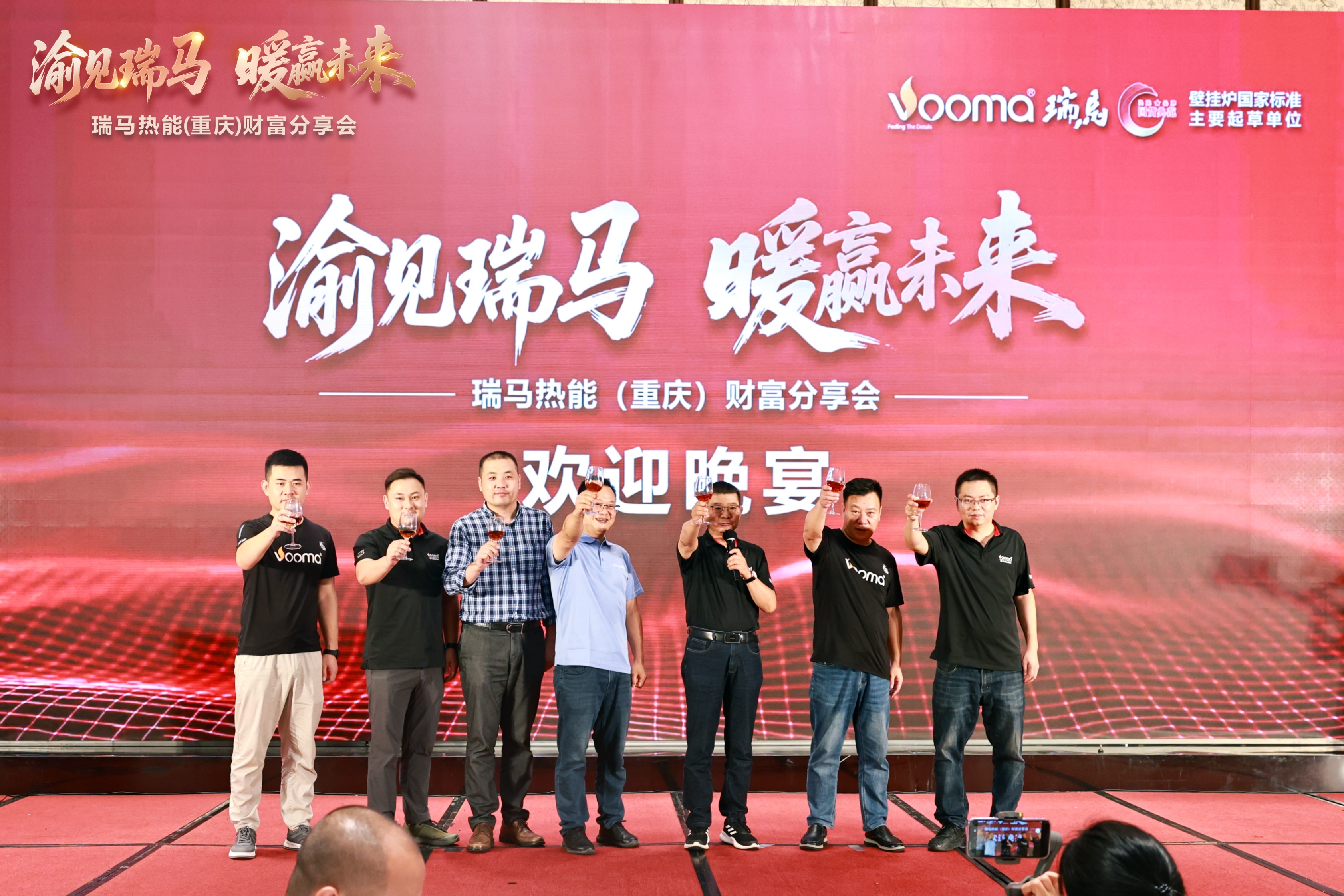 瑞马热能重庆财富会签约48商，引爆西南暖通市场