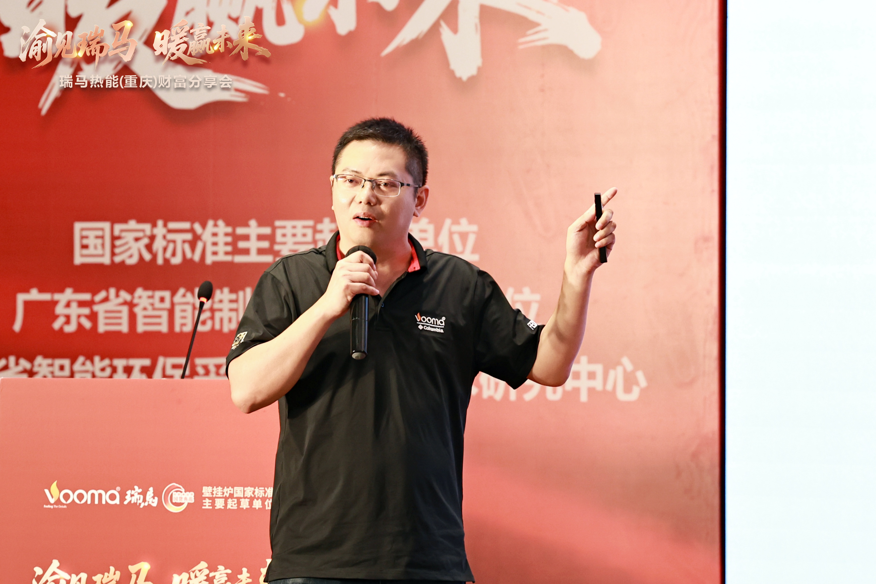 瑞马热能重庆财富会签约48商，引爆西南暖通市场