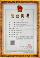 瑞马营业执照