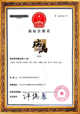 瑞马燃气壁挂炉商标证