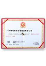 中国壁挂炉十大品牌证书