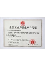 瑞马壁挂炉-生产许可证