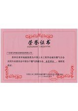 瑞马壁挂炉-荣誉证书