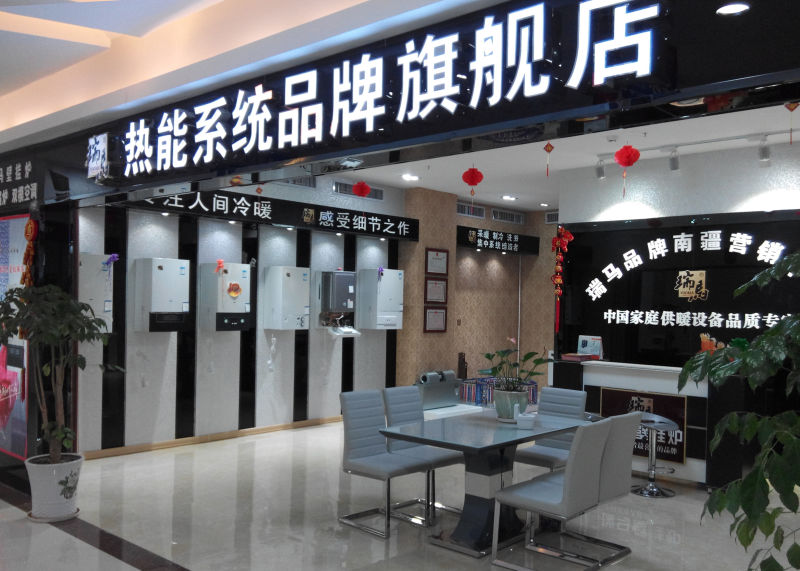 新疆库尔勒市瑞马加盟体验店