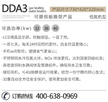 瑞马VM-DDA3系列低氮冷凝炉