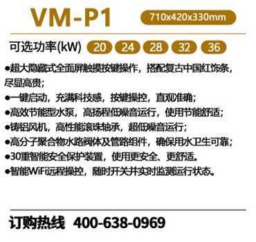 瑞马VM-P1燃气壁挂炉