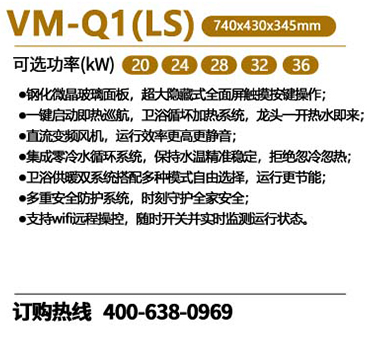 瑞马VM-Q1燃气壁挂炉