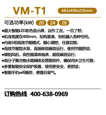 瑞马VM-T1燃气壁挂炉