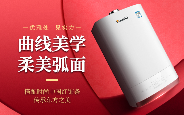 VM-P1常规燃气壁挂炉