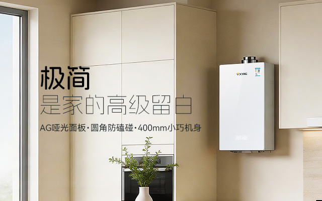 VM-V1常规燃气壁挂炉